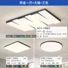 [Uau] Estilo Escandinavo Estilo Italiano Simples Moderno Elegante Casa Luz Principal Pacote de Lâmpadas de Teto Retangular