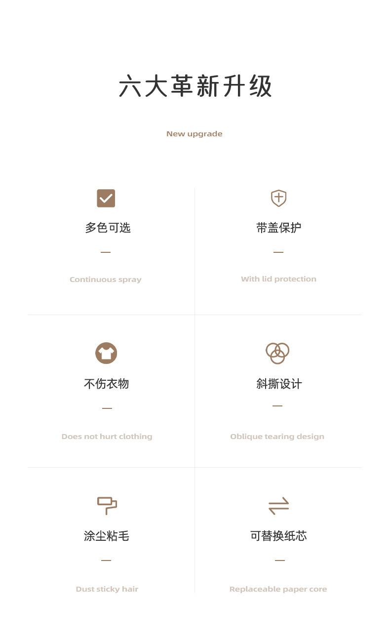 粘毛器详情页_02.jpg