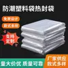 Bolsas de Empaque Selladas de Alta Presión Pe Planas Po Bolsas de Plástico a Prueba de Humedad Bolsas Selladas al Calor Opp Dongguan