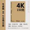Papel para Embalagem Marrom A4 Papel Kraft Grosso Rígido A3 Papel Kraft A5 Papel para Capa 4K Oito Folhas Papel para Impressão Prancheta
