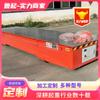 Camión Eléctrico de Piso, Camión Eléctrico de Piso con Batería sin Rieles, Camión de Plataforma para Manejo de Carga de Taller Industrial