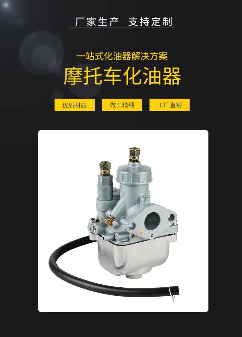 摩托车化油器 模板