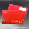 [Personalizado] Tarjeta de Membresía Transparente de Alta Calidad Tarjeta de Saldo Almacenado Tarjeta de Recogida Tarjeta VIP Tarjeta VIP Elegante Tarjeta Elegante