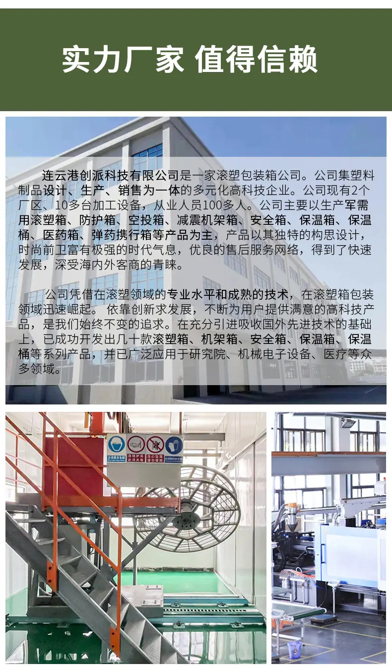 滚塑箱_04.jpg