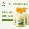 Liushen gel antibacterial para manos de hojas de ajenjo refrescante/hidratante 500ml ajenjo prensado para el hogar fácil de enjuagar productos oficiales genuinos