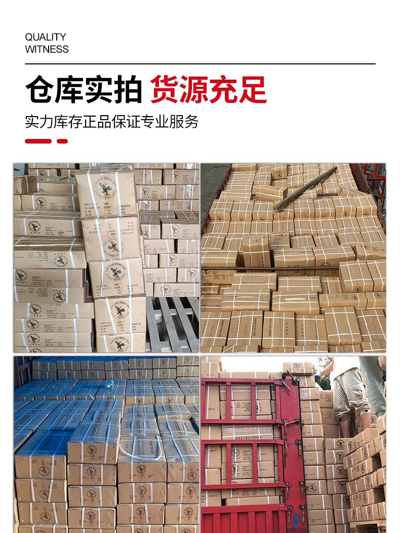 金马砂纸_12.jpg