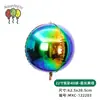 Balões Coloridos de Filme de Alumínio 4D Transparente Redondo Cruzado Bola Decoração de Festa Tema Espessado Suprimentos de Decoração de Aniversário Infantil