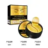 Mascarilla para ojos superventas transfronteriza reduce las líneas finas, ilumina la piel alrededor de los ojos, hidrata y suaviza los músculos oculares, y reafirma la piel