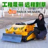 Cortador de Grama Esteira 550S para Jardins de Engenharia e Pátios, Cortador de Grama Controlado Remotamente Que Pode Ser Equipado com uma Pá de Neve, Máquina Multifuncional para Capinar