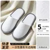 Pantuflas desechables para hoteles, casas de huéspedes de lujo, B&Bs, salones de belleza, hospitalidad en el hogar, pantuflas engrosadas antideslizantes al por mayor