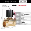 Válvula Solenoide Normalmente Cerrada Bobina Válvula de Agua Válvula de Gas AC220V24V Válvula Electrónica Interruptor de Control de 4 Puntos 12V Rosca