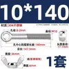 Tornillo de expansión + juego de tuerca mariposa de acero inoxidable 304 ojo de pez con agujero tornillo de expansión M5M6M8M10M12MM