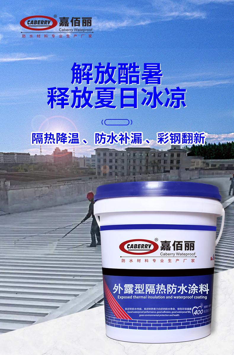 隔热详情_01