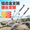 Suporte da bateria da liga de alumínio 1.5/1.7/2.1 m Bateria de Suporte da Vara de Pesca Vara de Pesca Inserção no solo Bateria de Suporte de Pesca