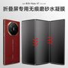 Adecuado para Huawei Matext Master Extraordinario Película de Hidrogel de Privacidad Xts Película para Teléfono Modelo Nuevo 70% de descuento Capa Pegamento Completo Película Suave