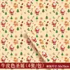 Adhesivos de dibujos animados navideños decoraciones Papá Noel caja de regalo embalaje decoración etiqueta adhesiva sellos