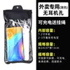 Bolsa Impermeable para Teléfono Móvil, Engrosada, Pantalla Táctil, Bolsa Recargable para Teléfono Móvil, Impermeable, Protección a Prueba de Lluvia y Polvo, Dedicada para Repartidores