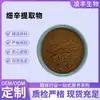 Extracto de Acanthopanax 10:1 Polvo de Materia Prima Soluble en Agua Polvo de Acanthopanax También Disponible en 30:1 Ratio, Entrega Directa de Fábrica