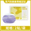 Fabricante de parches térmicos de vapor al por mayor calentadores de cuello autocalentables, calentadores de cintura, calentadores de rodilla, calentadores de pies, parches de moxibustión herbal