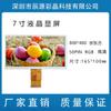 Shenzhen LCD de 7 polegadas 800*480 ângulo de visão de TV display colorido industrial display BOE
