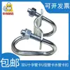 Abrazadera en Forma de Cruz para Tubo de 6 mm, Aro Doble en Forma de U, Perno en U Galvanizado, Abrazadera Cruzada Doble para Tubo en U, Clip Cruzado Fijo para Tubo