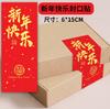 Caja de Avión Feliz Año Nuevo Pegatina Cuadrada Sello para Caja de Regalo Larga Etiqueta Decorativa Bolsa de Regalo para Festival de Primavera Papel de Pegatina