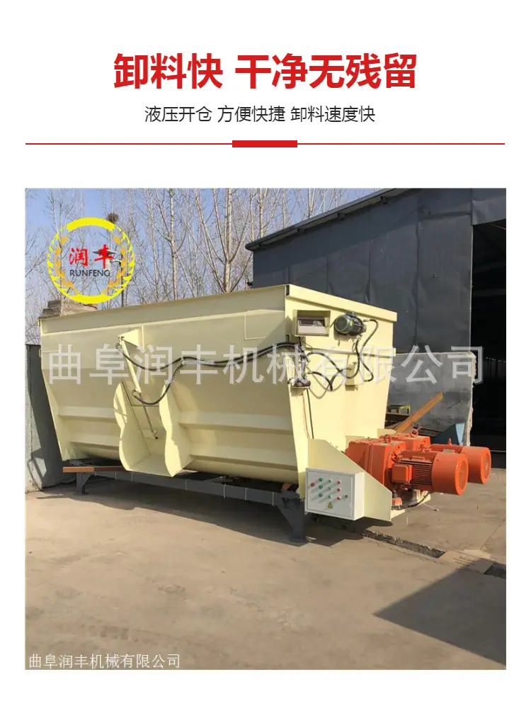 青储搅拌机