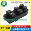 8582008C01Hcx Es Adecuado para 2006-2009 Ssangyong Interruptor Regulador de Vidrio Interruptor de Ventana Eléctrica