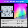 Luz de bloque fantasma 24V dos colores atenuación inteligente color 24VRGB a todo color luz de bloque LED caja de luz de película suave fuente de luz