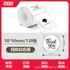 Papel Sintético Térmico Colorido Adequado para Impressão Térmica Autoadesiva M110/M220/B3S/221B/T50 Papel de Etiqueta Térmica