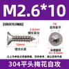 Tornillos Autoperforantes Antirrobo con Ranuras Internas en Forma de Cruz, Tornillos de Acero Inoxidable 304 con Cabeza Avellanada, Colección de Tornillos Autoperforantes con Cabeza Plana en Forma de Flor y Punta de Cola