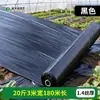 Filme de cobertura morta branco isolamento filme de cobertura morta branco espessado estufa filme plástico preto plantio de vegetais plantio agrícola filme plástico de engenharia