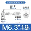 Tornillos autorroscantes de cabeza redonda de acero inoxidable 410 con cabeza para disco duro, tornillos de cola de milano autoperforantes y autorroscantes, venta al por mayor de fábrica
