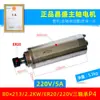 Motor de Husillo Changsheng Máquina de Grabado Husillo Eléctrico Cabezal de Potencia de Alta Velocidad Máquina de Grabado Accesorios de Torneado Juego Completo de Grabado de Alta Precisión
