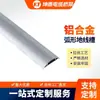 Canaleta de Alambre Semicircular de Aleación de Aluminio, Canaleta de Alambre Invisible Montada en Superficie, Canaleta de Alambre con Forma de Arco Antipiés, Canaleta de Piso Decorativa