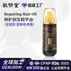 Aceite Esencial para el Cuidado del Cabello Personalizado Antifrizz y Suavizante Aceite Esencial para el Cuidado del Cabello Sin Enjuague Aceite Esencial Herbal para el Cuidado del Cabello Seco e Hidratante Procesamiento