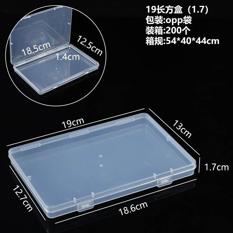 19长方盒（1.7）