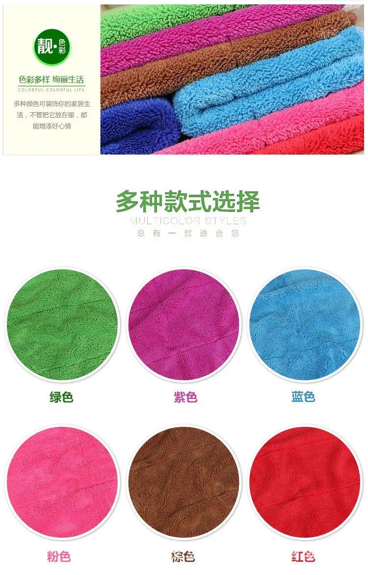 珊瑚绒抹布中厚款_04