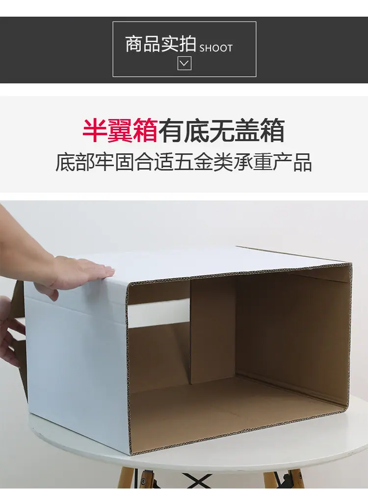 半翼箱_06