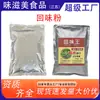 Tempero Potencializador de Sabor em Pó Saco de 1kg para Caldo de Hot Pot Malatang Pratos Frios Especial para Adicionar Aroma e Frescor Moído na Hora