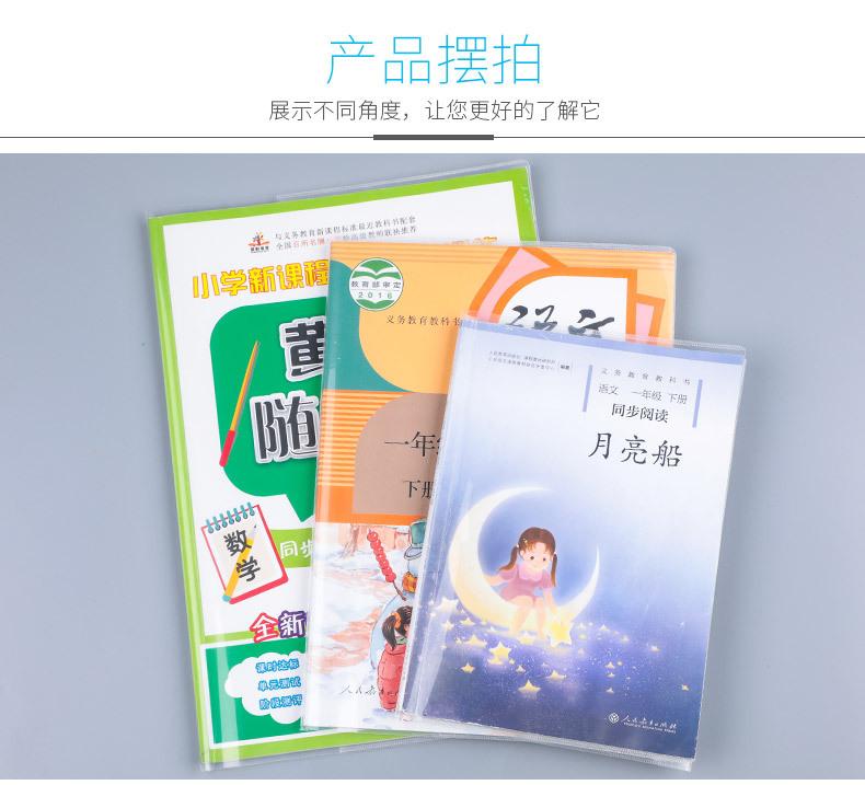 环保书套_12