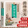 Elige un Set Completo de los Treinta y Seis Estragemas de La Artillería de Sun Tzu Serie Clásica para Adolescentes, Versión con Ilustraciones a Color para Escuelas Primarias y Secundarias de 6 a 15 Años