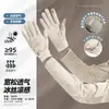 Guantes de Protección Solar para Mujer, Mangas de Hielo para Brazos para Bicicleta Eléctrica de Verano, Protección UV, Mangas Desmontables de Corte Holgado para Conducir en Verano