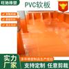 Tanque de Batería de Litio Personalizado Anti-Corrosión Fondo de Tanque Tablero de PVC Tanque de Desoxidación Piscina de Recubrimiento de Cobre Zinc Plomo Electrolítico Hoja de Goma Suave de PVC Naranja