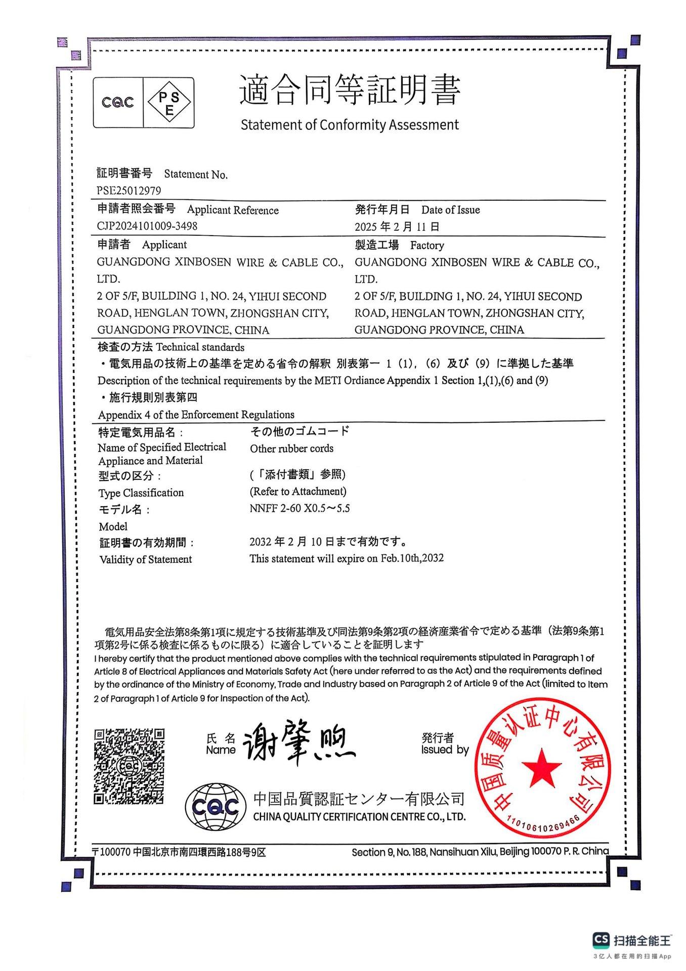 微信图片_20250730105214