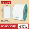 Papel etiqueta térmico à prova d'água, à prova de poeira e resistente a rasgos 100x150 papel para impressão de recibo de entrega expressa etiqueta de preço adesivo de código de barras