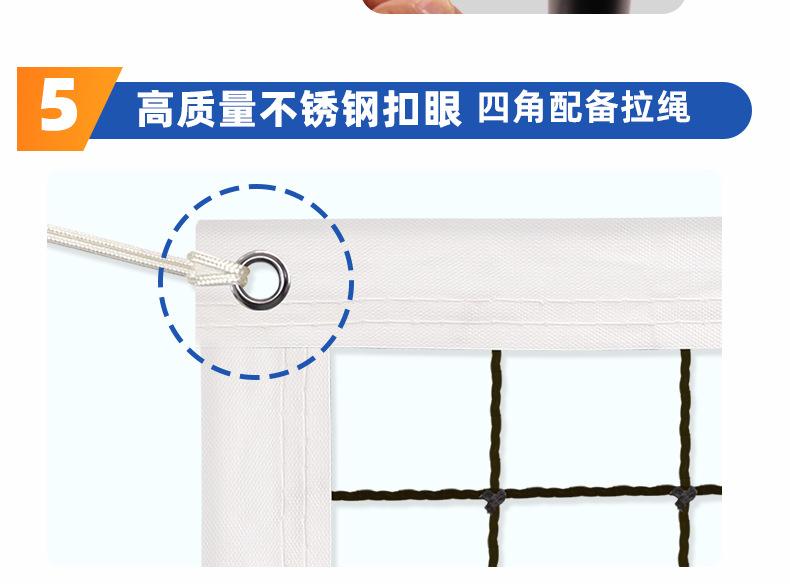多合一排球网790_08.jpg