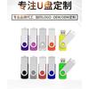 Disco U giratorio con logotipo personalizado, publicidad de subastas, 16 exhibiciones, regalos creativos, promoción, 32 g, letras USB, 64 g, venta al por mayor