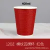 Vaso de Papel Corrugado de Doble Capa, Vaso Corrugado Rojo Engrosado Desechable, Vaso de Papel para Café Negro, Rojo y Amarillo, Vaso para Llevar de Leche con Té