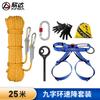 Xinda Outdoor Anillo en forma de 9 Cable de Descenso Rápido Descenso de Arroyo Conjunto de Descenso Equipo de Escalada en Roca Anillo en forma de 8 Mejora Protección para Montañismo Descenso